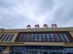 -丹东凤凰山景区