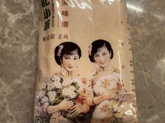 -和记小菜(名品店)
