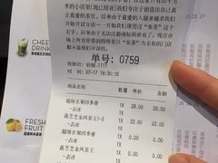 账单-喜茶(深圳福田星河COCO Park店)