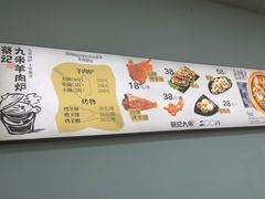 -蔡记·九米羊肉炉(东渡店)