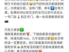 -巧克力渔家.小船海鲜家常菜(万平口店)