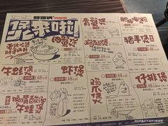 -胖哥俩肉蟹煲(梅溪步步高店)