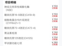 -瑞慈体检上海闵行机构