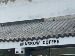 门面-麻雀咖啡SPARROW COFFEE(十全街店)