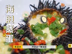 -旺来排档