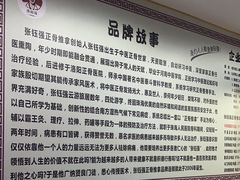 -张钰强中医正骨推拿连锁(华发商都店)