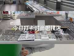 -刺鸟眼镜全国连锁(春熙路店)