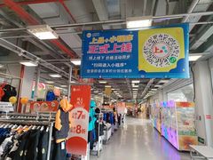 -上品折扣(回龙观店)