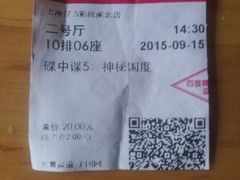 -国文影城(上海闸北店)