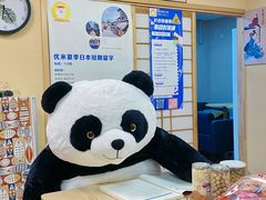-优米国际日语·留学·移民(南山校区)