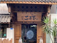 -都氏家DUSJOY(翡翠城店)