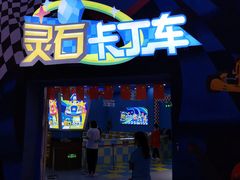 -蓝精灵乐园·世茂精灵之城主题乐园