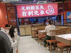 -渝是乎酸菜鱼(龙旗购物中心店)