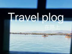 -颐和园