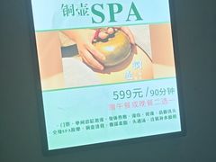 -大和洗浴休闲会所(宏大广场店)