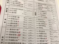 菜单-嘉和一品粥(马家堡店)