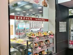 -老盛兴汤包馆(武夷店)