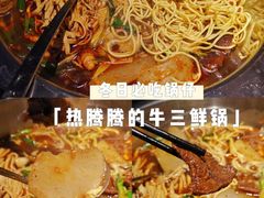 -汪爹爹武汉牛三鲜(朝外大街店)