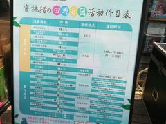 -田园东方蜜桃村的田野营地