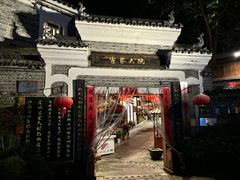 -客家大院·非遗赣南客家菜(郁孤台店)