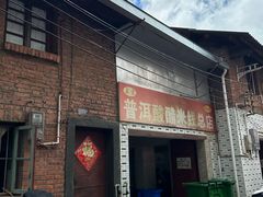 -正宗杨记普洱酸醋米线(总店)