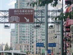 -上海四行仓库抗战纪念馆