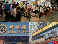 -老字号蛇口德记烧腊饭店·海鲜加工