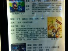 android_upload_pic-武汉华夏国际影城(鲁广店)