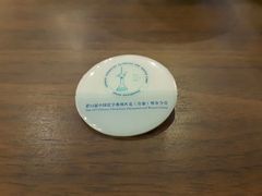 -北京四中(道元校区)