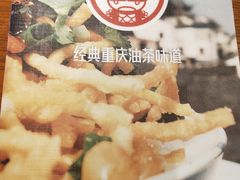 -大王油茶(磁器口店)