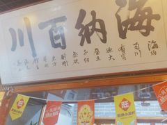 -旺角小渔村(二马路店)