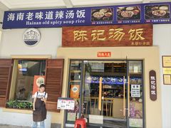 -海口骑楼小吃街