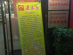 iphone_upload_pic-美达尔(中山路店)