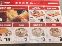 -南城香(北京南站店)