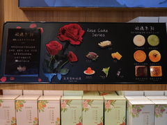 -嘉华鲜花饼(南屏旗舰店)