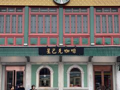 -星巴克臻选(北京前门大街店)