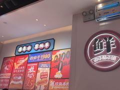 -董记老清泉·鲜切涮羊肉(窑岭店)