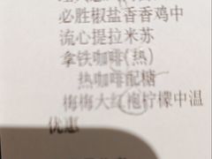 -必胜客(国贸店)