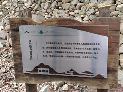 -石老人观光园