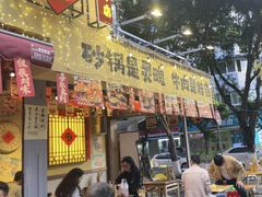 -有红鸡毛店·砂锅菜(抚琴夜市店)