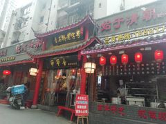 门面-节节香.成都非遗肥肠粉(总店)
