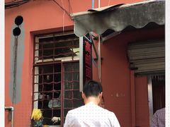 -高邮面馆(明瓦廊店)