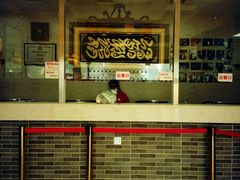 -清真·二嫂子煎饼果子(鼓楼旗舰形象店)