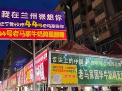 -正宁路小吃夜市