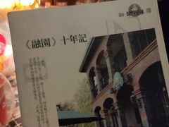 -融园咖啡馆(昙华林店)