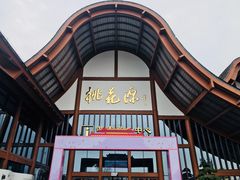 -常德桃花源景区