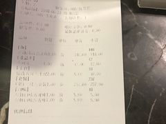 账单-一味一诚烤鱼(昌平悦荟店)