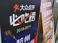 -陳八两面家(滨江天街店)