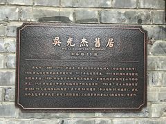 -民国红公馆·艺文空间(颐和路店)