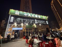 -小民大排档(光谷店)